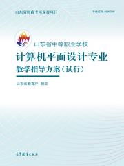 高教社門戶網(wǎng)站計(jì)算機(jī)平面設(shè)計(jì)選書系統(tǒng)詳細(xì)頁