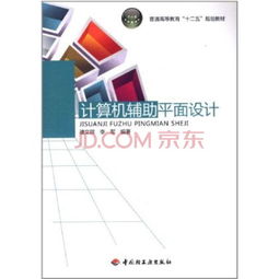 物聯(lián)網(wǎng)的集成與研發(fā) 技術(shù)融合與應(yīng)用創(chuàng)新