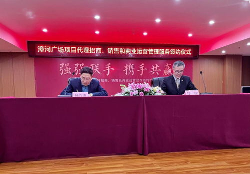 合富輝煌湖北公司攜手荊門漳河廣場，開啟商業地產代理招商與運營服務新篇章