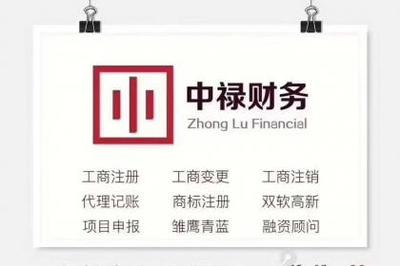 杭州一站式商務服務解決方案 專業掛靠地址、工商注冊與變更盡在壹佰業