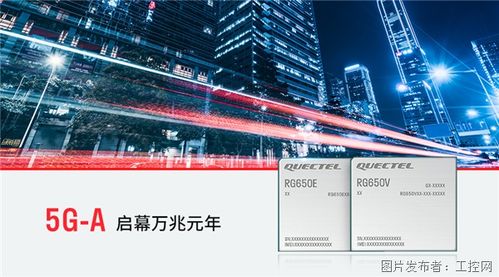 5G發(fā)牌五周年丨移遠(yuǎn)通信 全面發(fā)力，加快5G技術(shù)服務(wù)社會(huì)發(fā)展